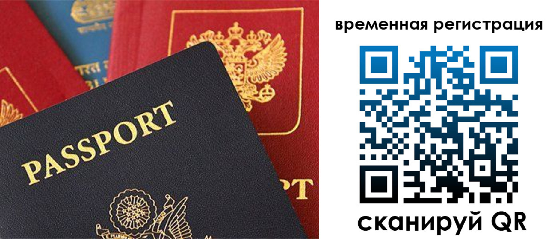 временная регистрация гарантия в Сорске