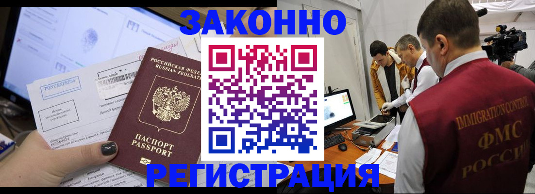 прописка регистрация в Сорске