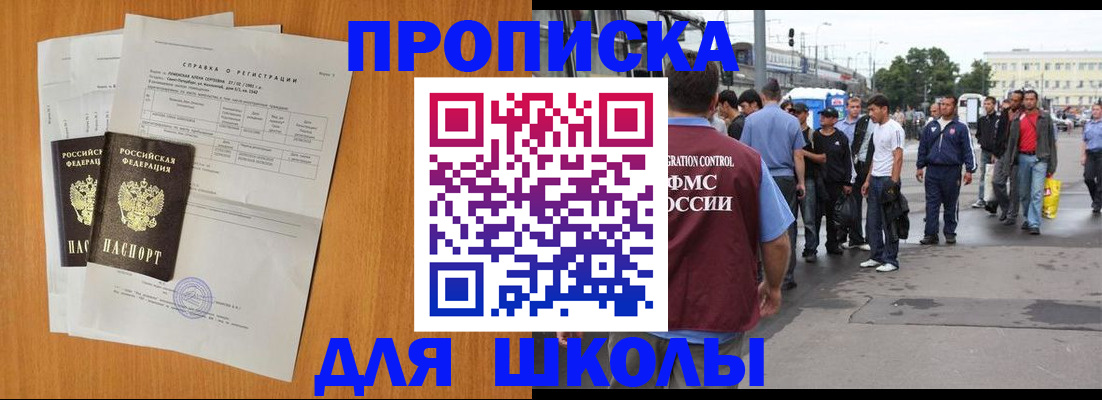 прописка для военкомата в Сорске
