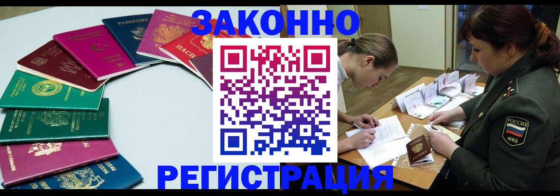 прописка регистрация в Сорске